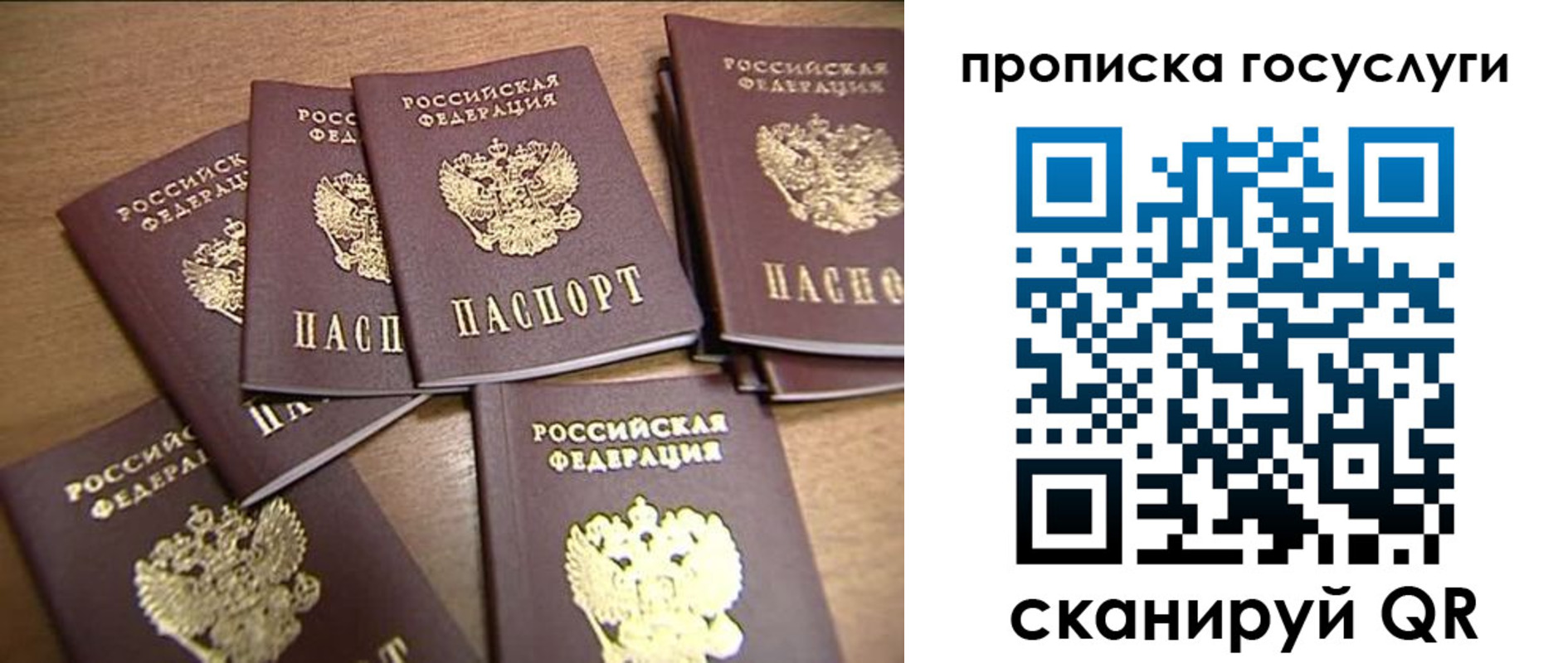 прописка для работы в Нерчинске