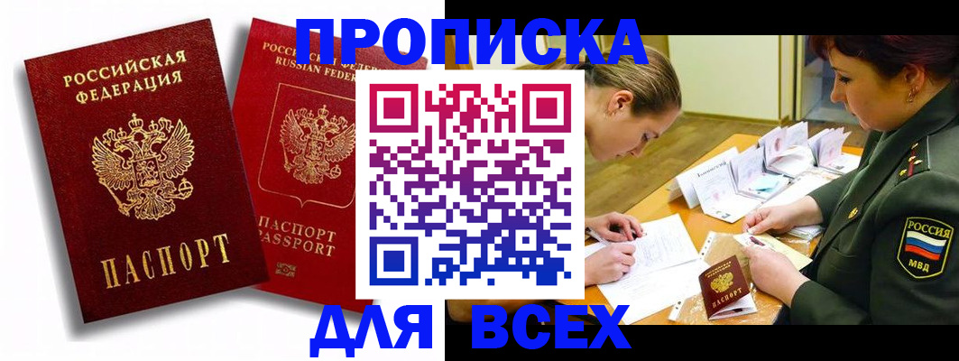 временная регистрация надежно в Нерчинске