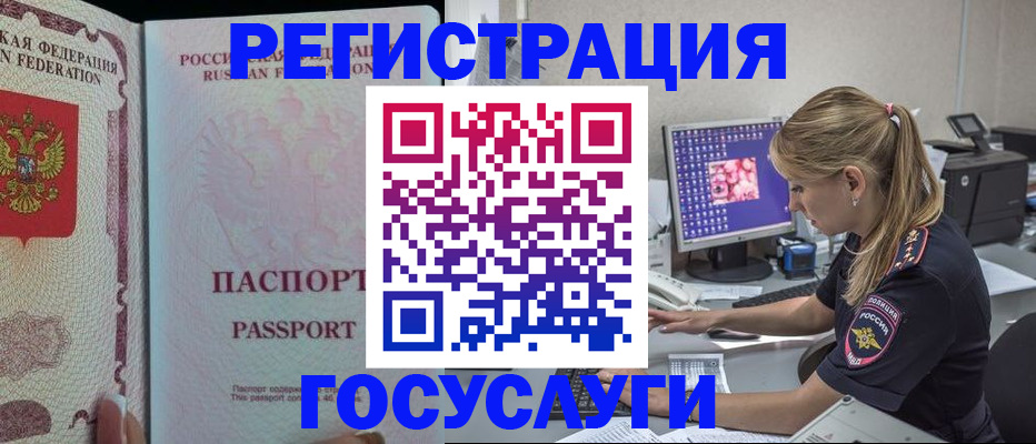прописка иностранных граждан в Нерчинске