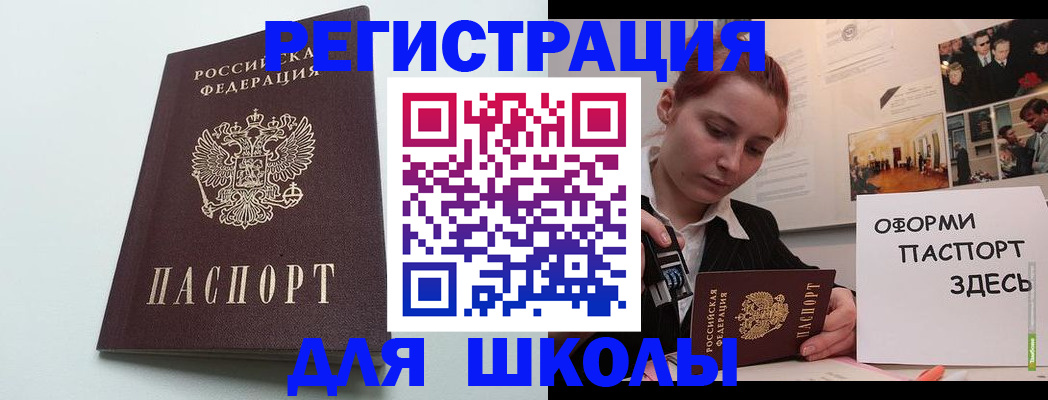 прописка 2025 в Нерчинске