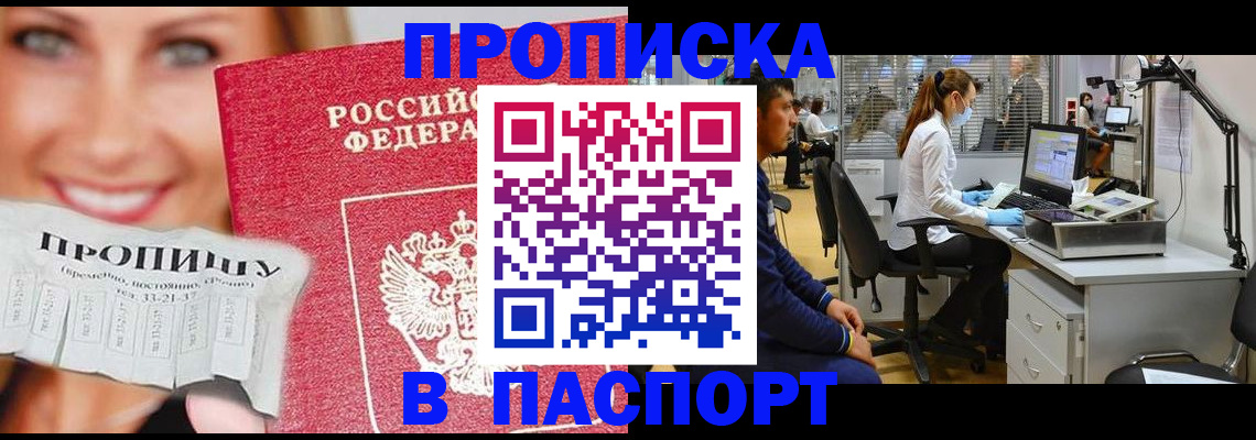 временная регистрация для всех в Нерчинске