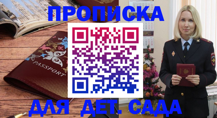 регистрация для школы в Нерчинске