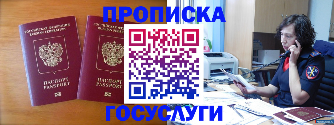 временная регистрация госуслуги в Нерчинске