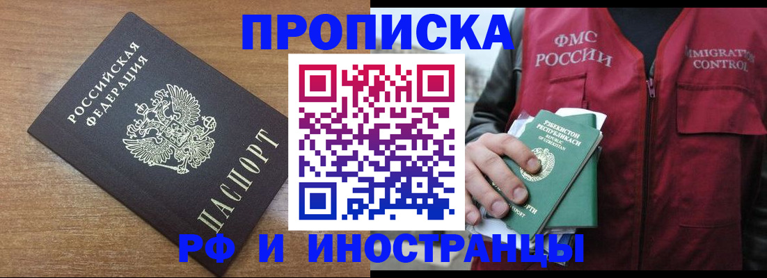 прописка ребенка в Нерчинске